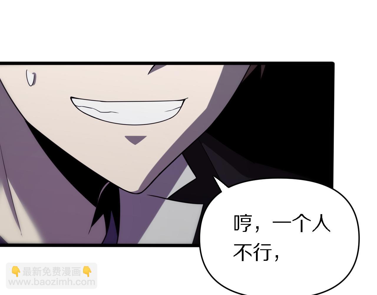 🍲重生小医仙 第150话 邢傲飞VS黑白无常 第43页
