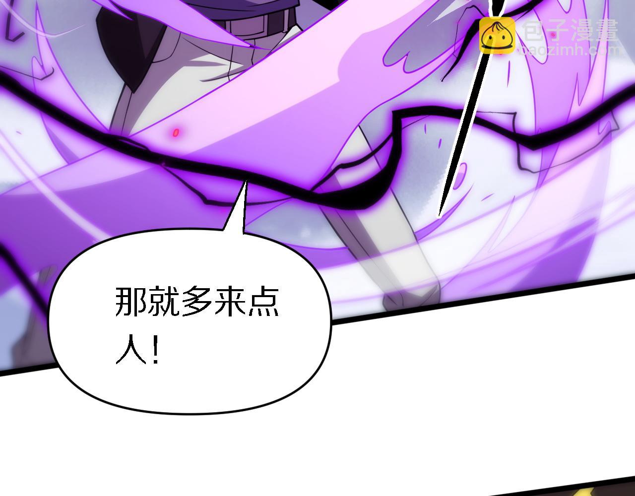 🍲重生小医仙 第150话 邢傲飞VS黑白无常 第45页