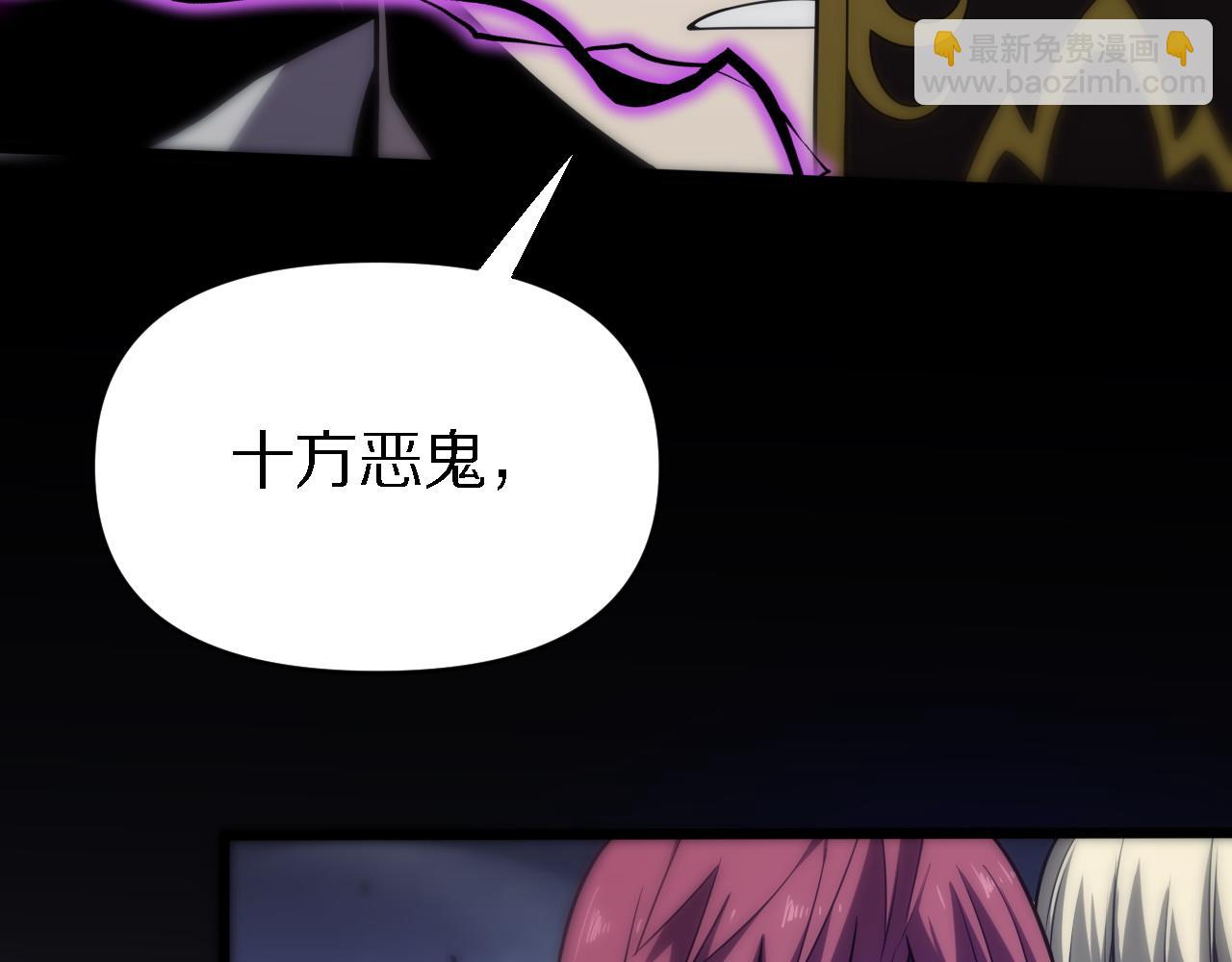 🍲重生小医仙 第150话 邢傲飞VS黑白无常 第47页