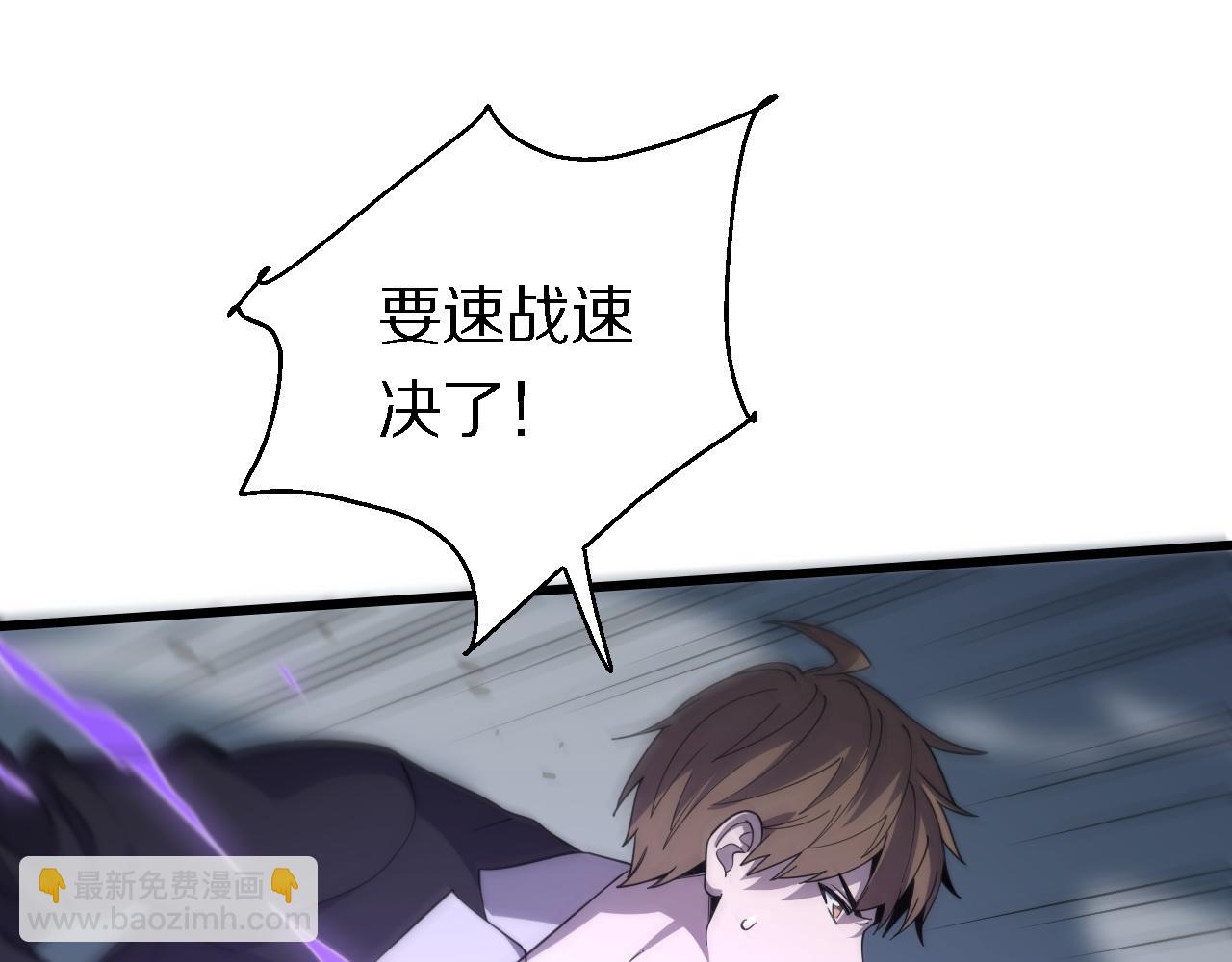 🍲重生小医仙 第150话 邢傲飞VS黑白无常 第5页