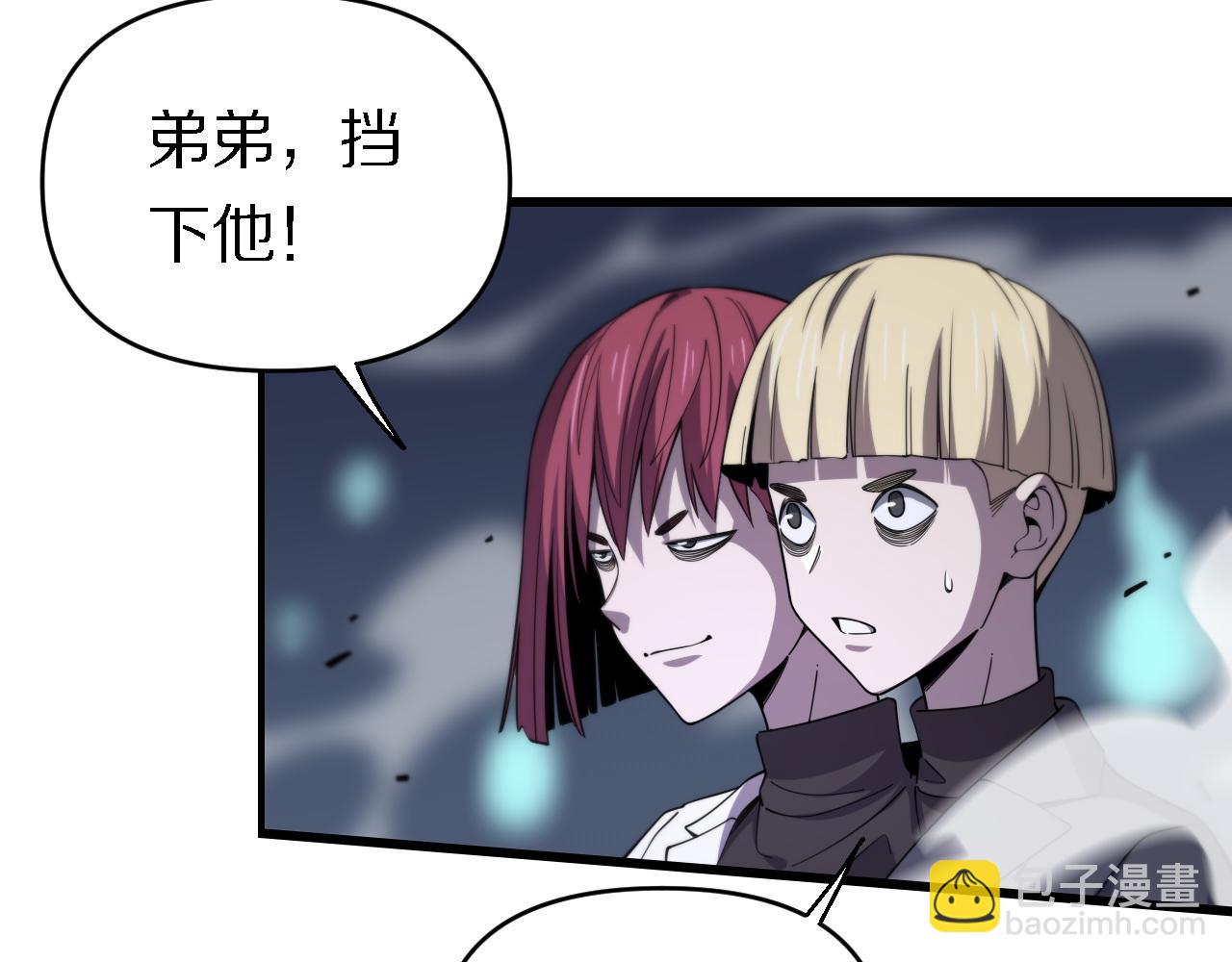 🍲重生小医仙 第150话 邢傲飞VS黑白无常 第7页
