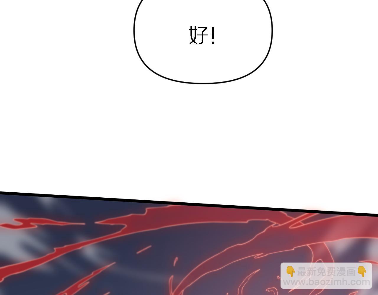 🍲重生小医仙 第150话 邢傲飞VS黑白无常 第8页