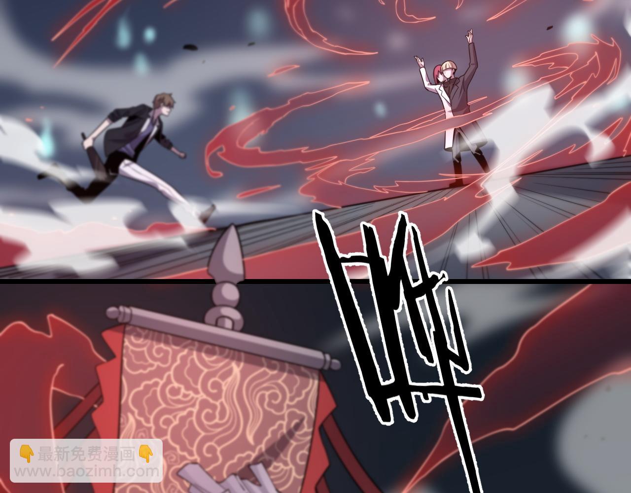 🍲重生小医仙 第150话 邢傲飞VS黑白无常 第9页