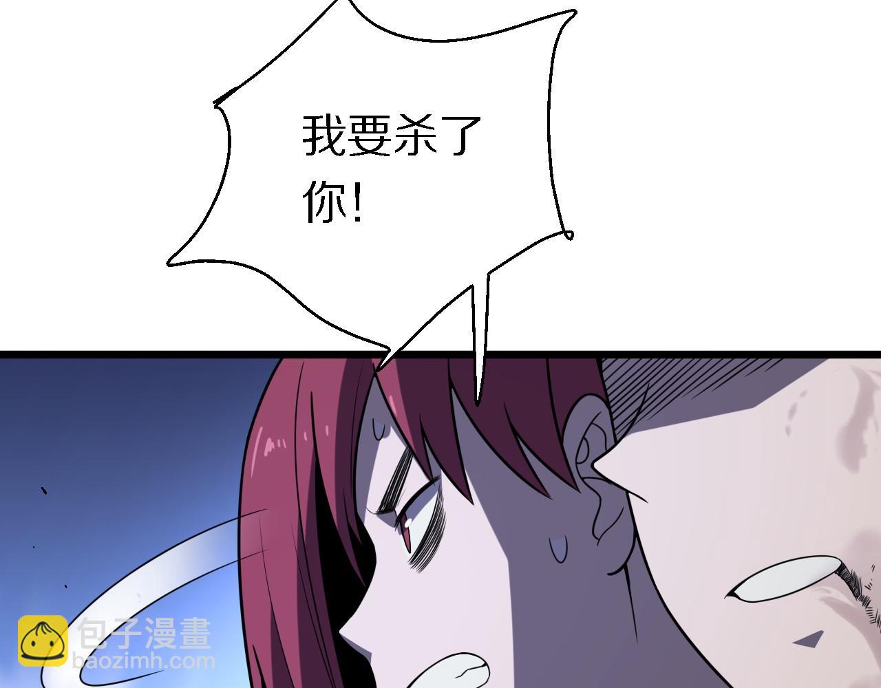 🍲重生小医仙 第152话 兄弟 第18页