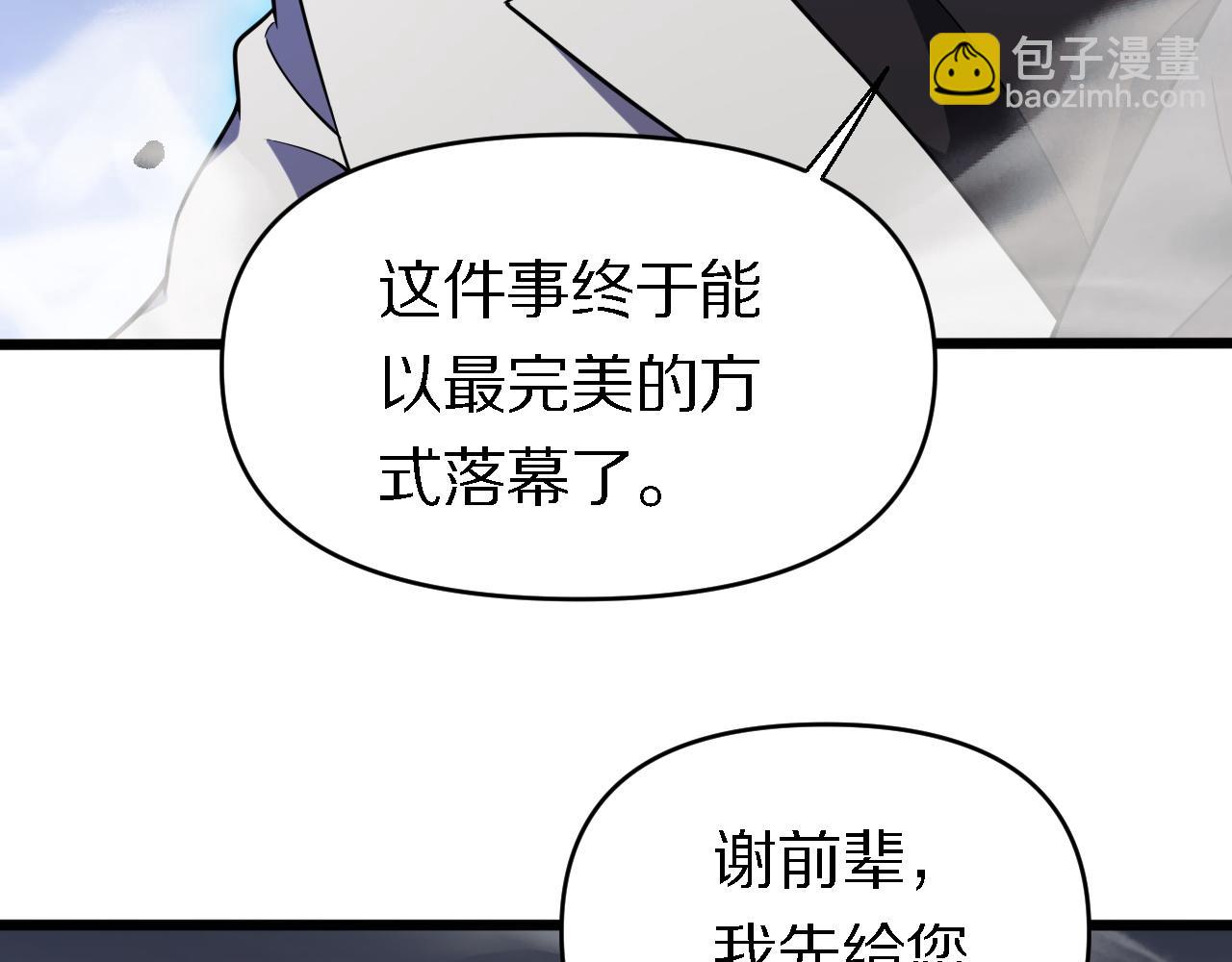 🍲重生小医仙 第152话 兄弟 第25页