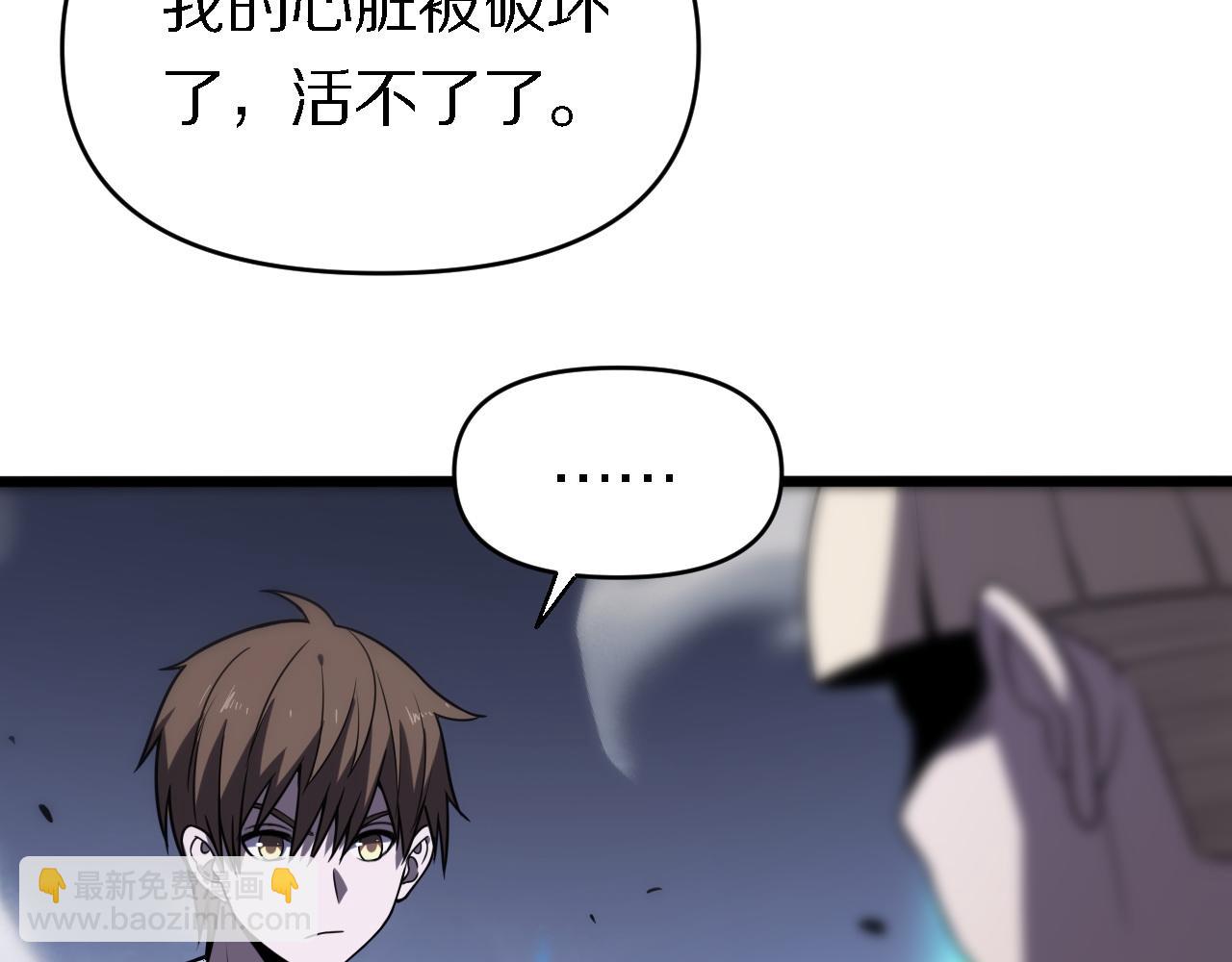 🍲重生小医仙 第152话 兄弟 第28页