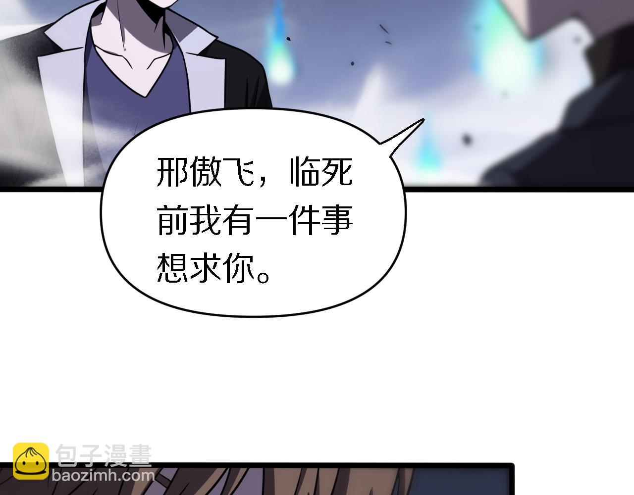 🍲重生小医仙 第152话 兄弟 第29页