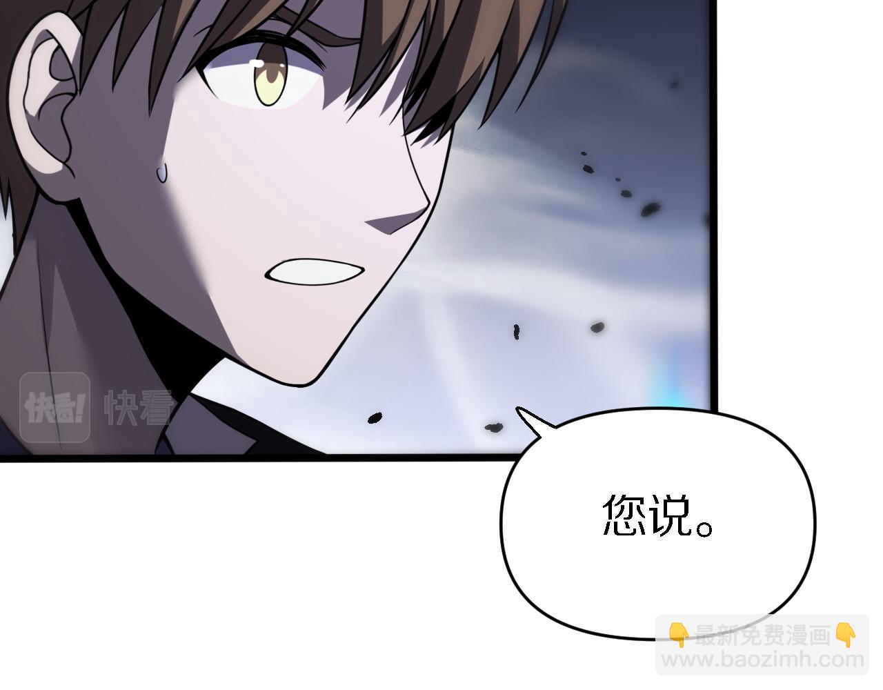 🍲重生小医仙 第152话 兄弟 第30页