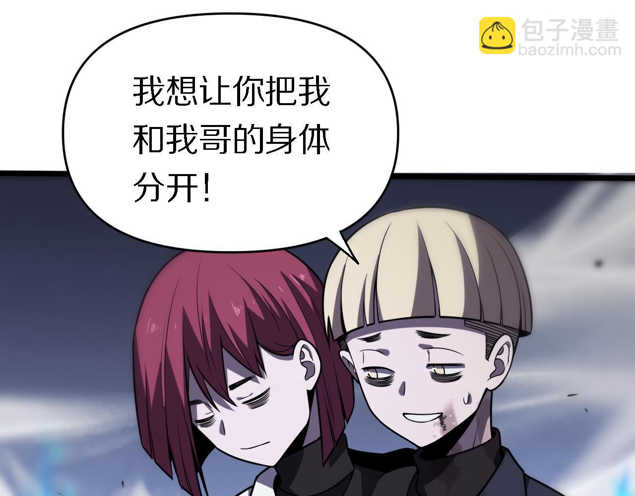 🍲重生小医仙 第152话 兄弟 第31页