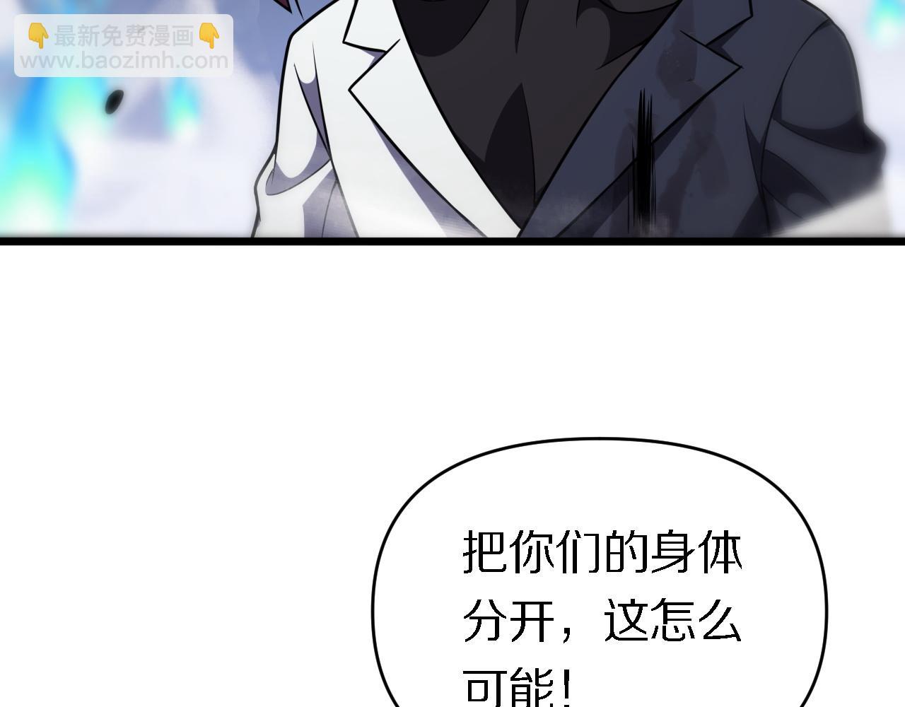 🍲重生小医仙 第152话 兄弟 第32页