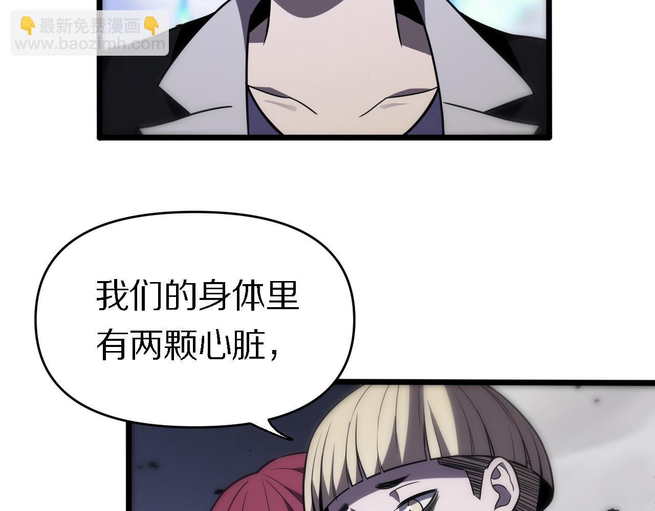 🍲重生小医仙 第152话 兄弟 第34页