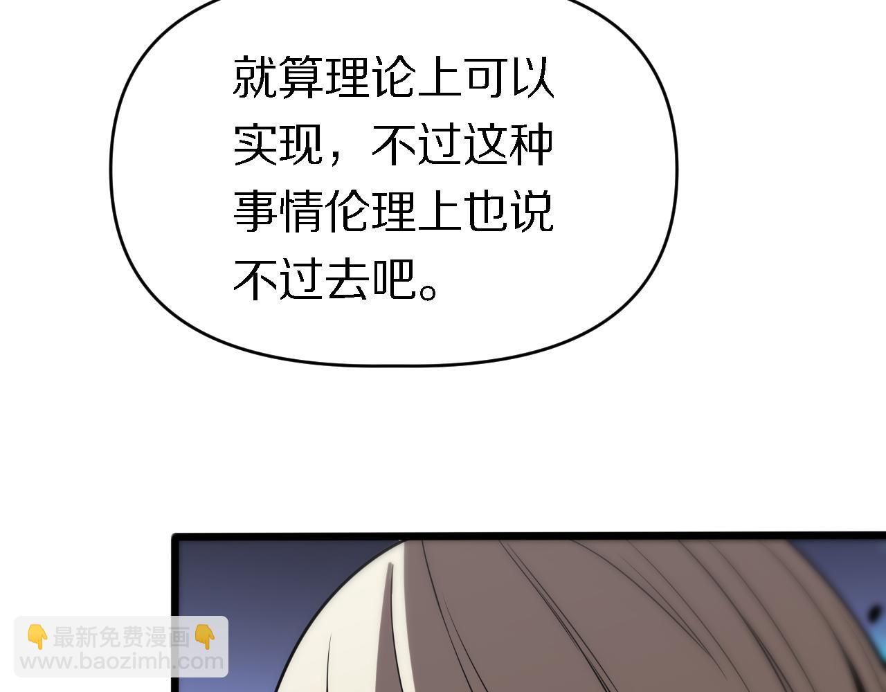 🍲重生小医仙 第152话 兄弟 第42页