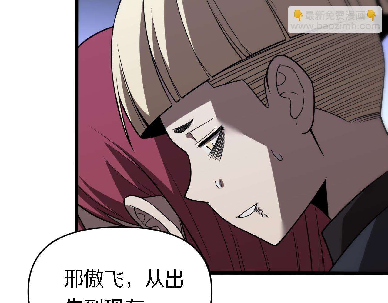 🍲重生小医仙 第152话 兄弟 第43页