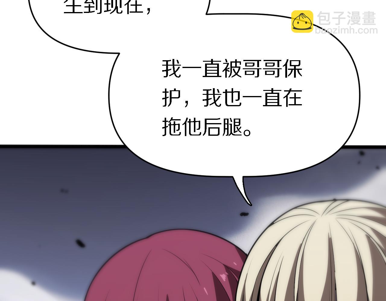 🍲重生小医仙 第152话 兄弟 第44页