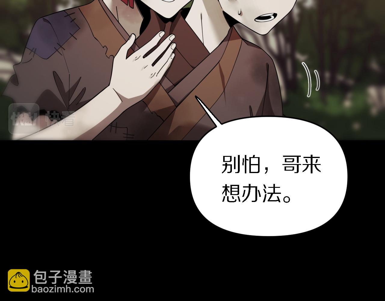 🍲重生小医仙 第152话 兄弟 第50页