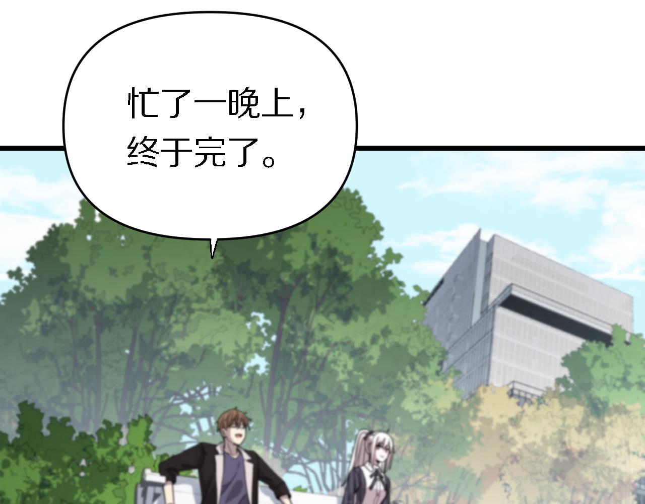 🍲重生小医仙 第154话 南北一家人 第10页