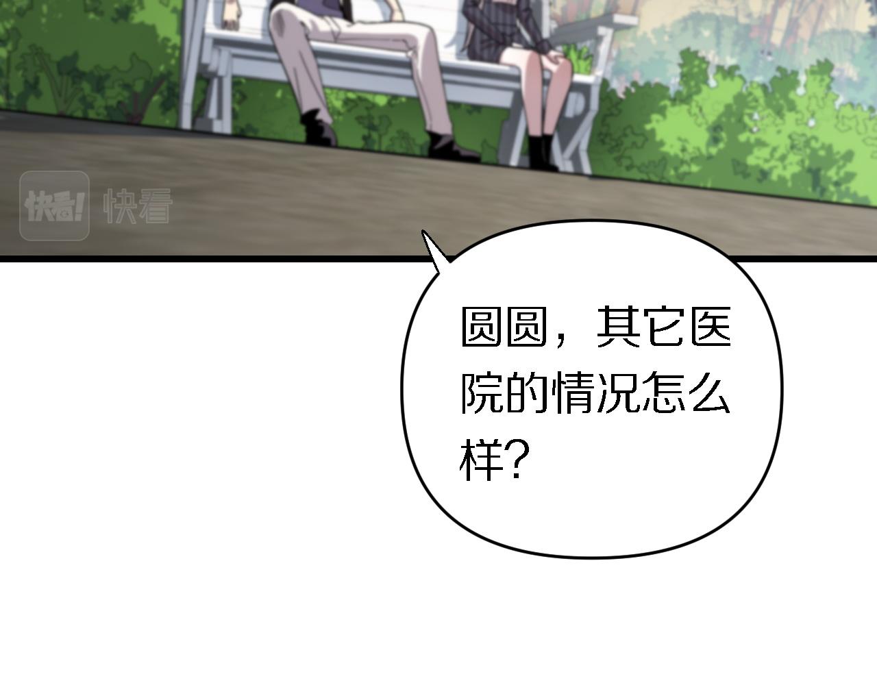 🍲重生小医仙 第154话 南北一家人 第11页
