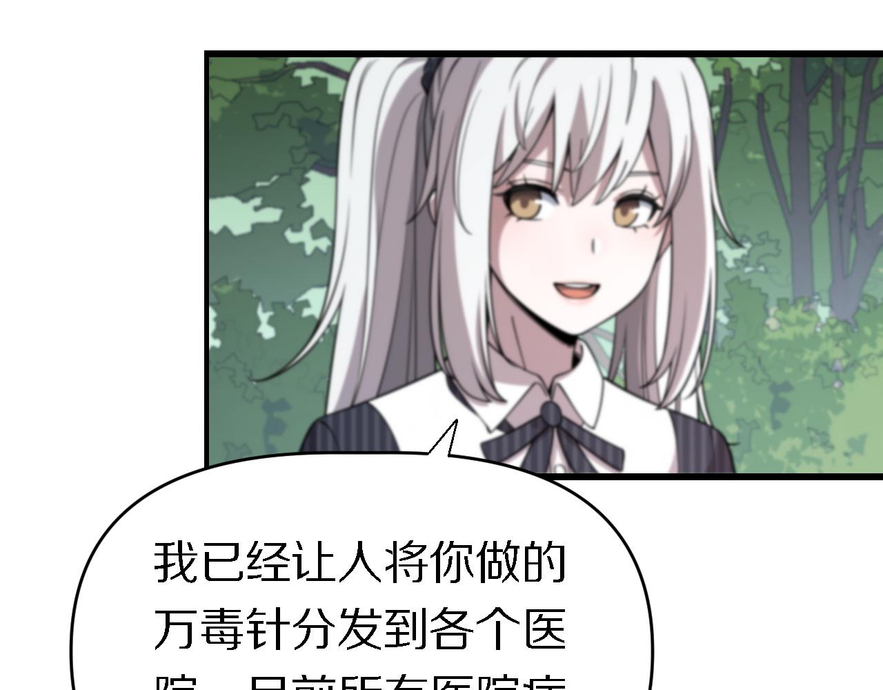 🍲重生小医仙 第154话 南北一家人 第12页