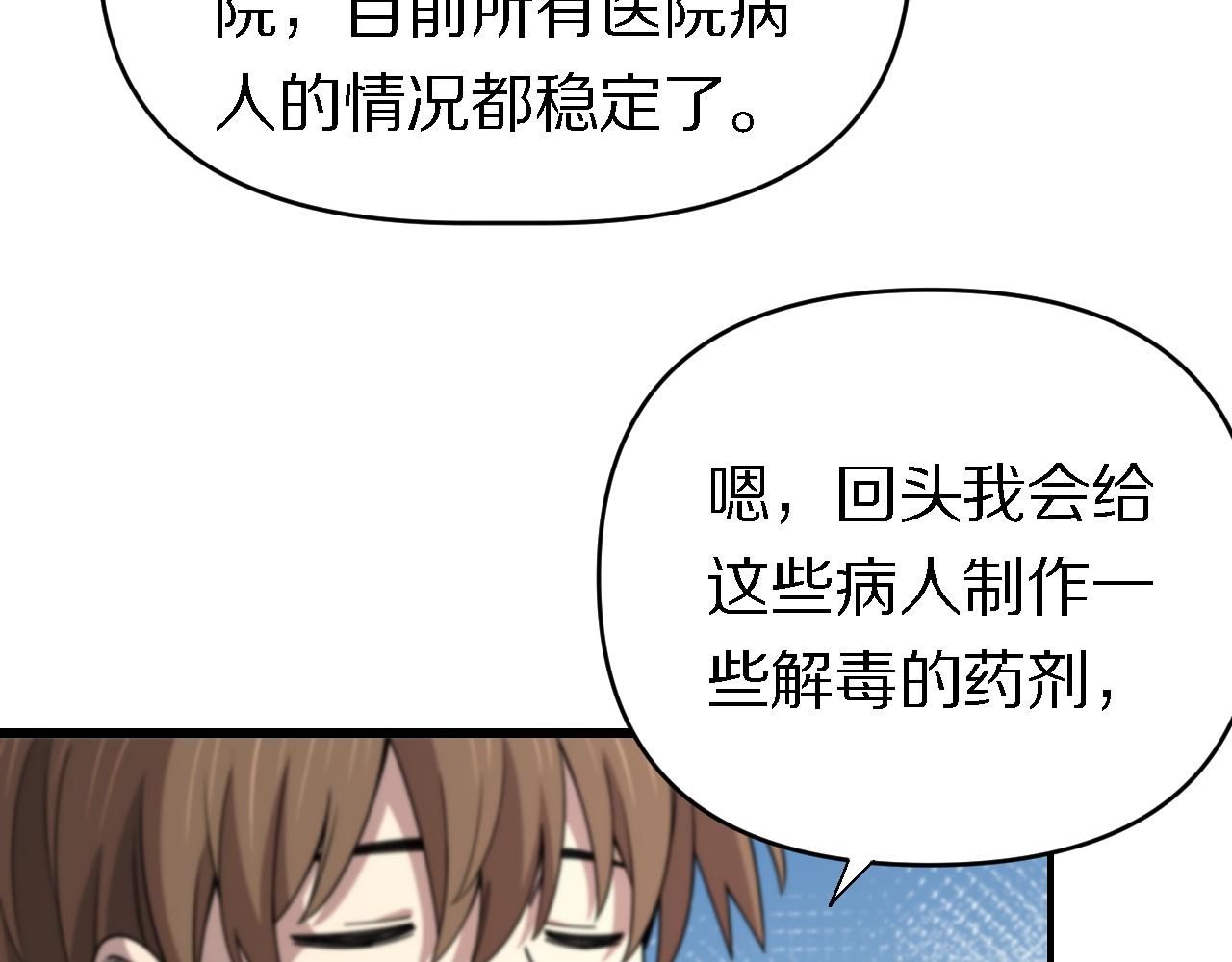 🍲重生小医仙 第154话 南北一家人 第13页