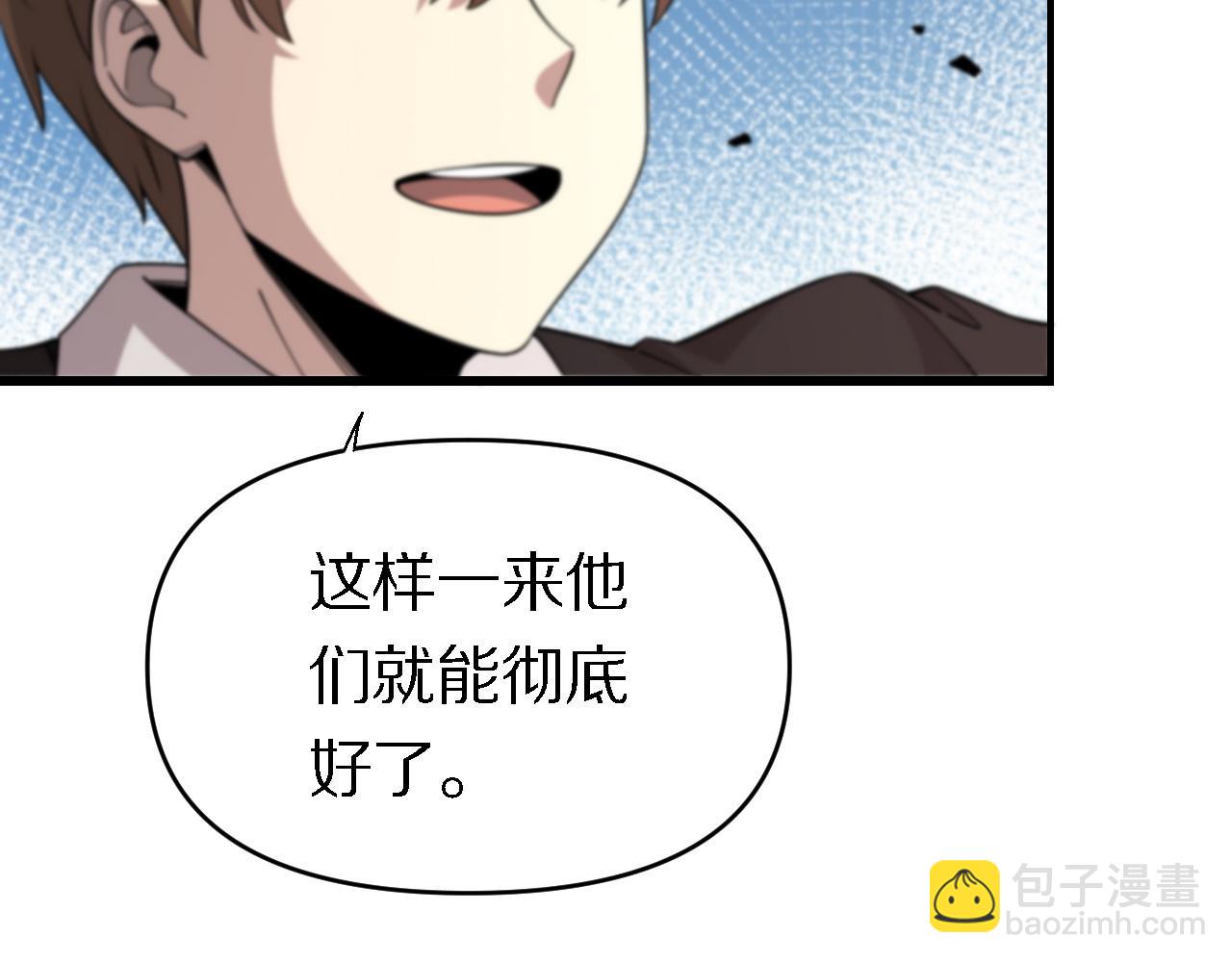 🍲重生小医仙 第154话 南北一家人 第14页