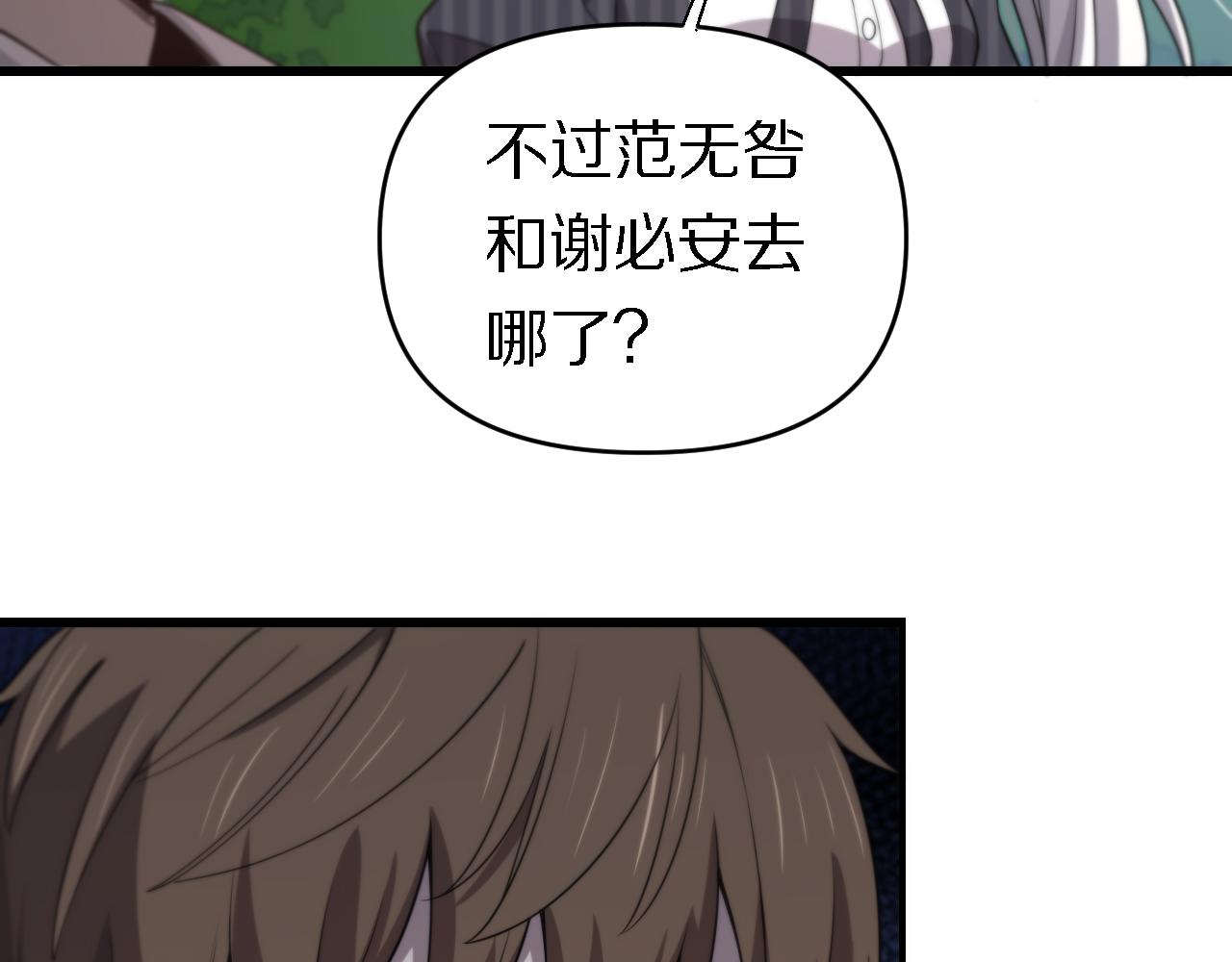 🍲重生小医仙 第154话 南北一家人 第16页
