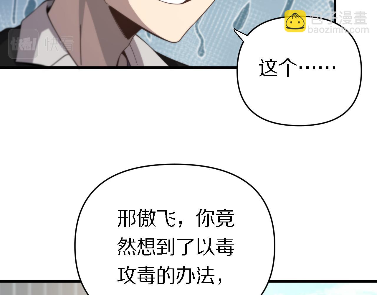 🍲重生小医仙 第154话 南北一家人 第20页