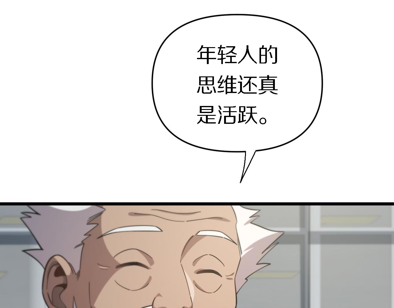 🍲重生小医仙 第154话 南北一家人 第22页