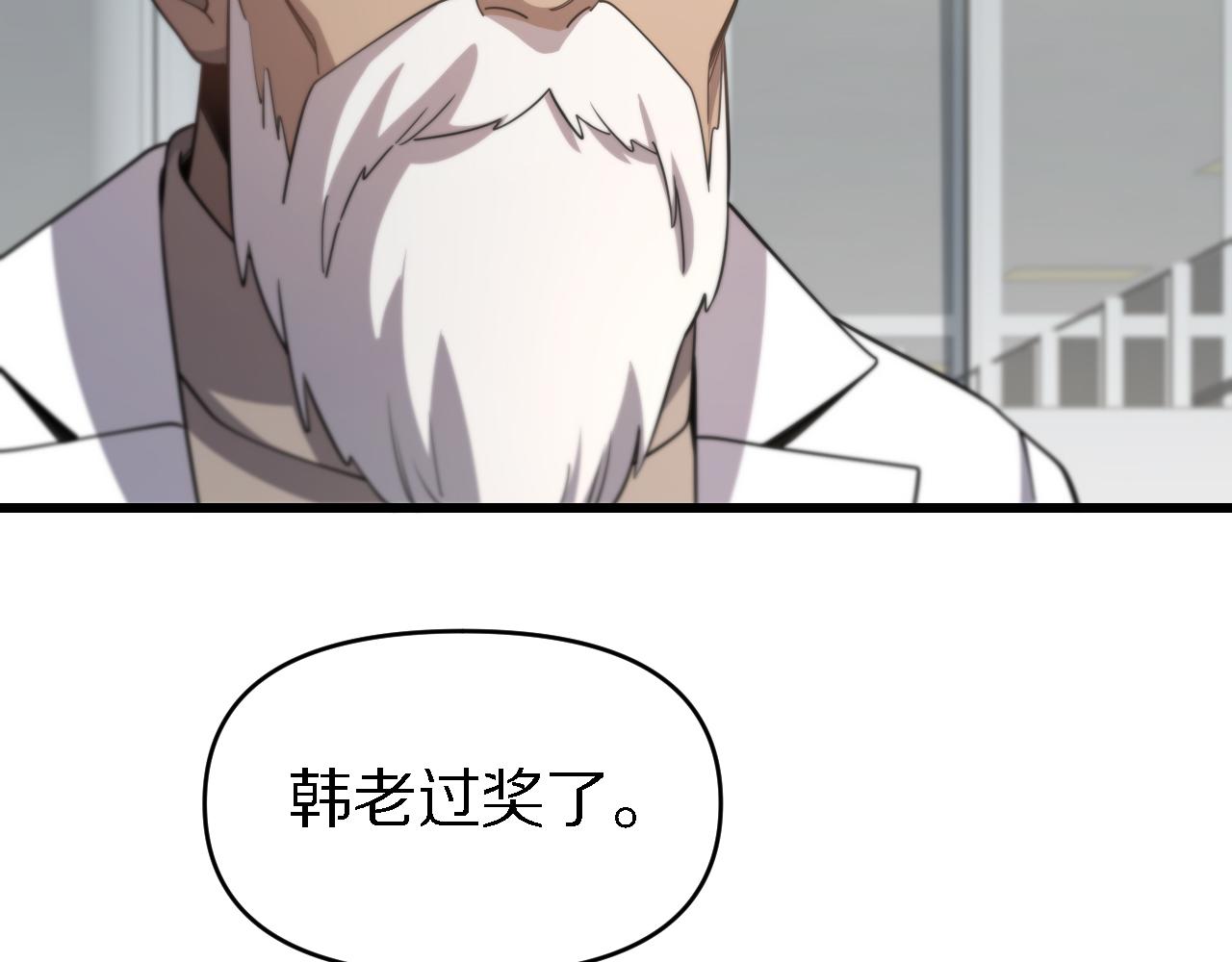 🍲重生小医仙 第154话 南北一家人 第23页