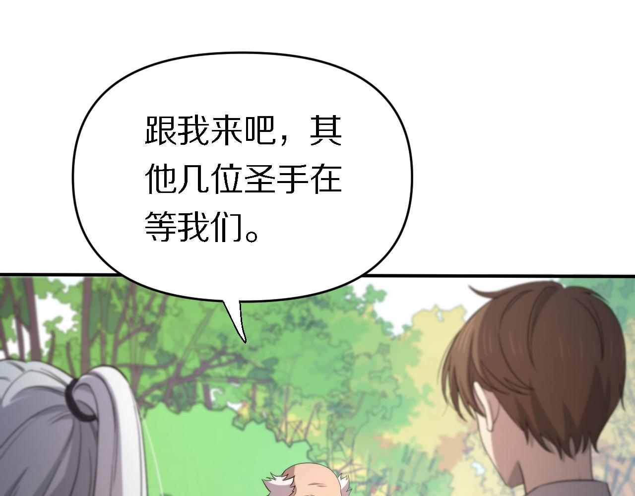 🍲重生小医仙 第154话 南北一家人 第26页