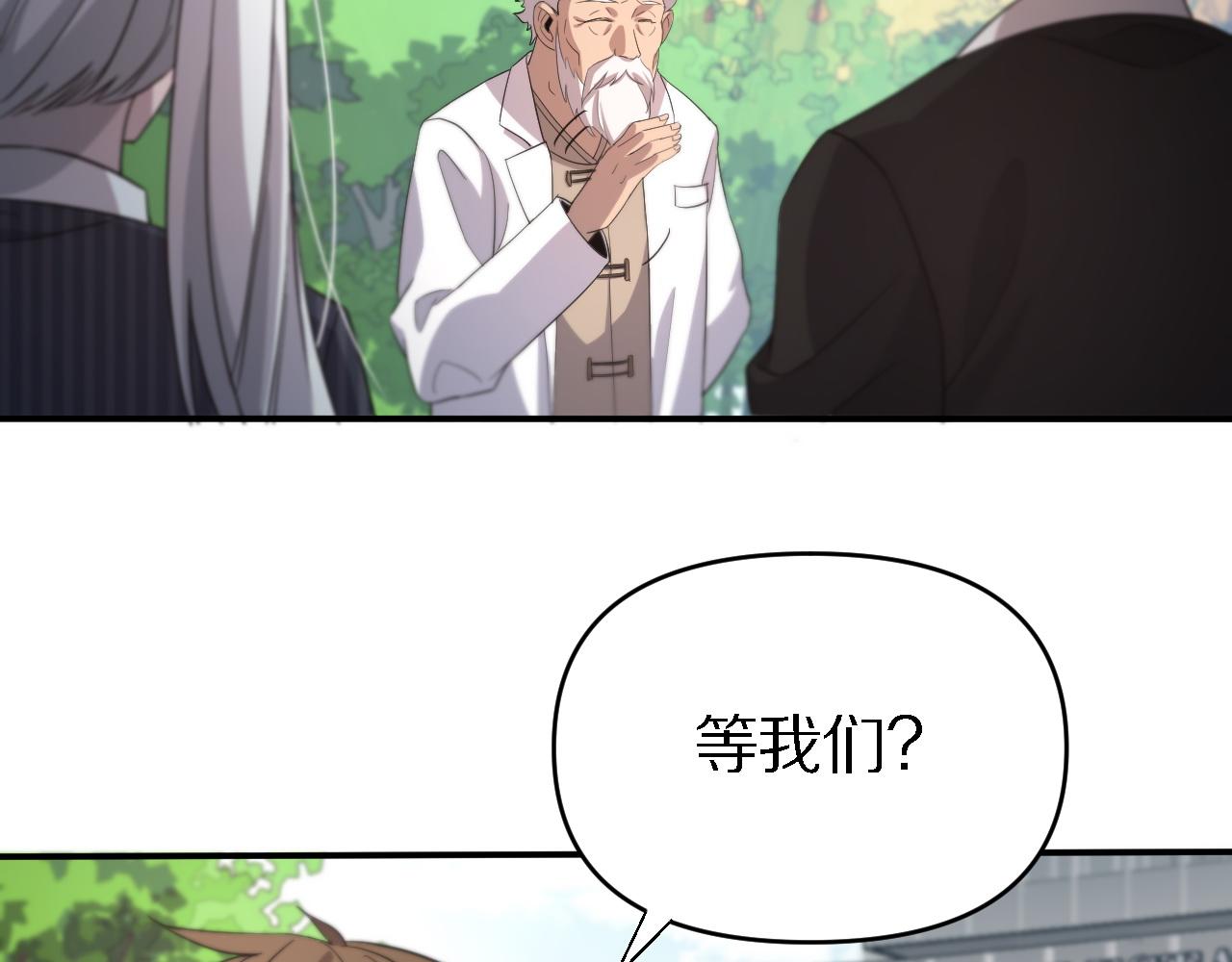 🍲重生小医仙 第154话 南北一家人 第27页