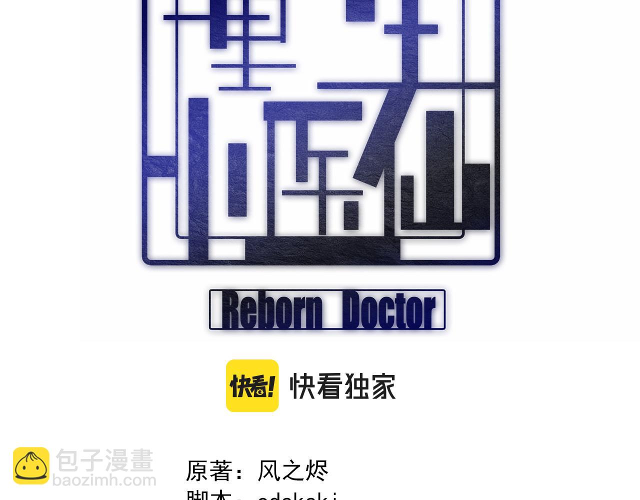 🍲重生小医仙 第154话 南北一家人 第3页