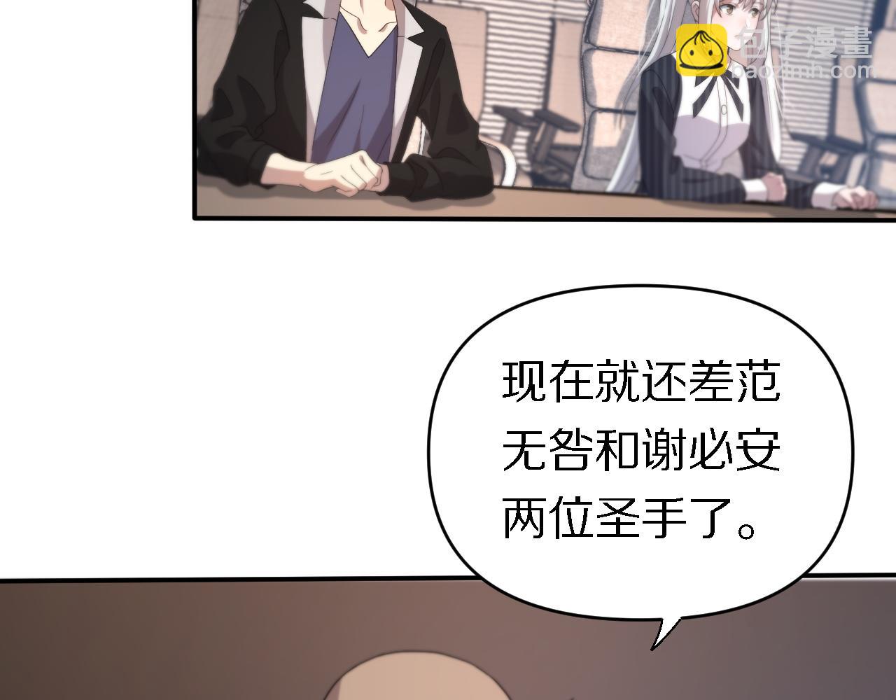🍲重生小医仙 第154话 南北一家人 第33页