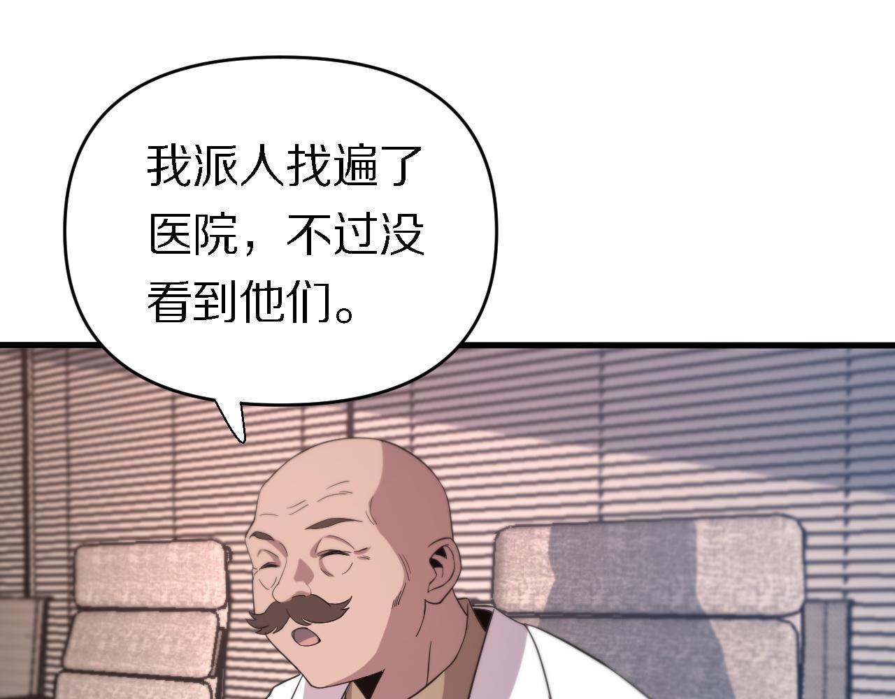 🍲重生小医仙 第154话 南北一家人 第36页