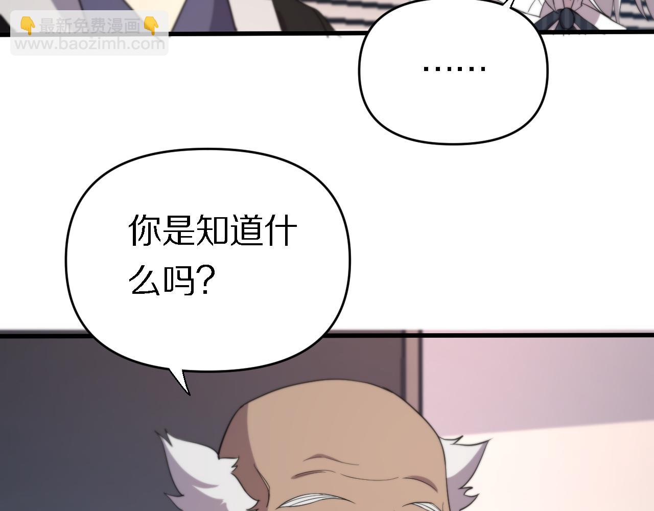 🍲重生小医仙 第154话 南北一家人 第39页