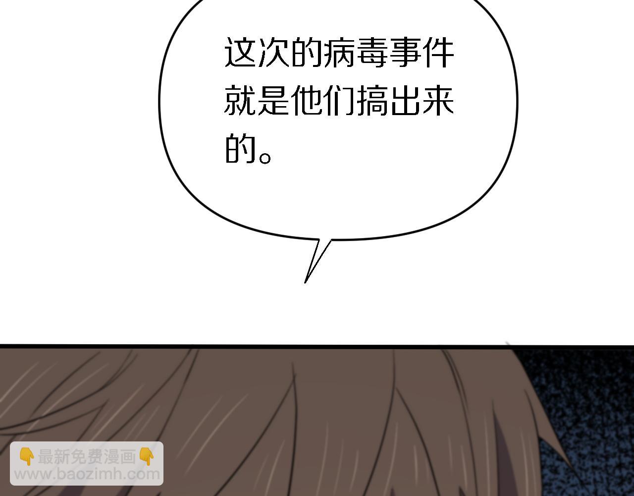 🍲重生小医仙 第154话 南北一家人 第41页