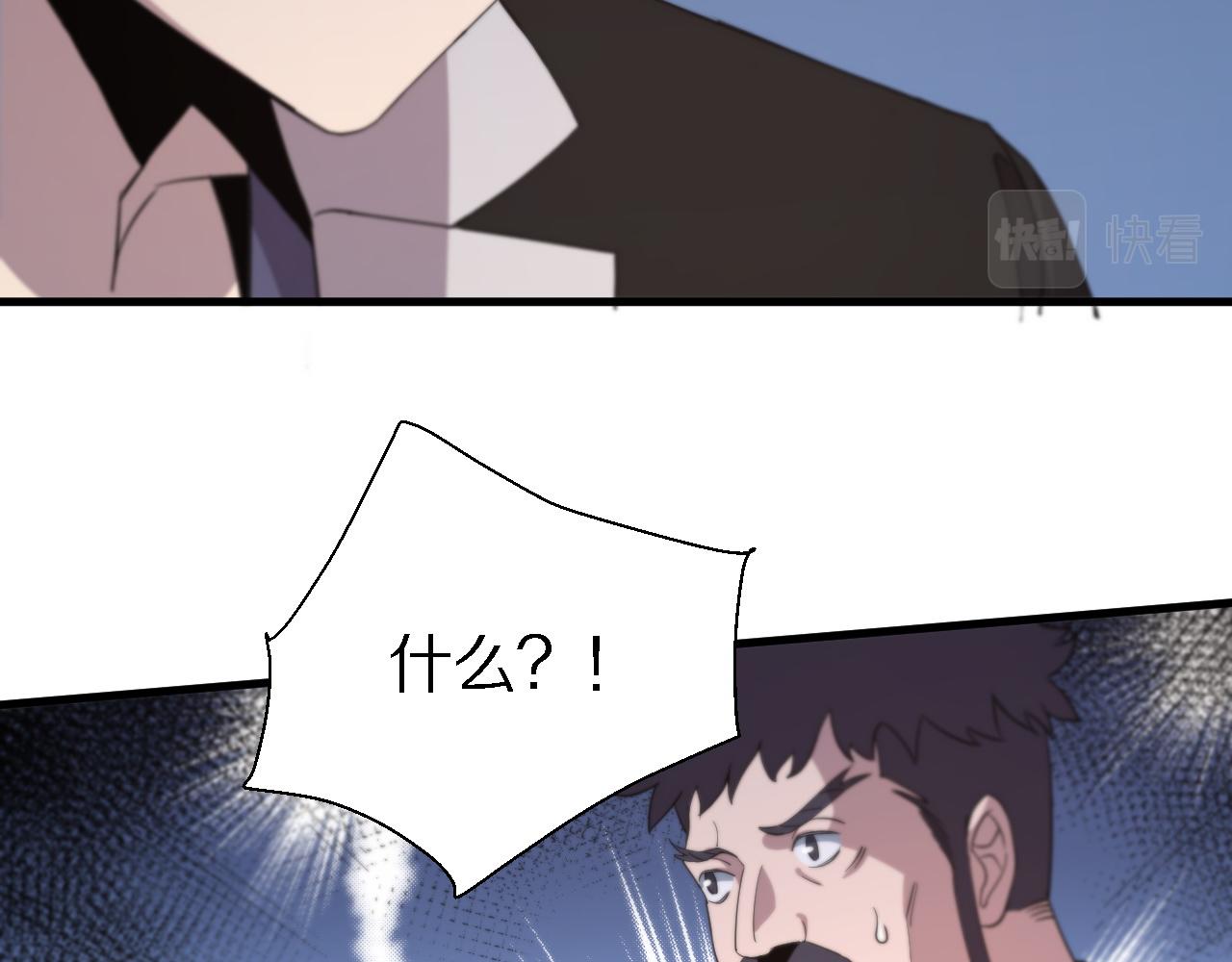 🍲重生小医仙 第154话 南北一家人 第43页