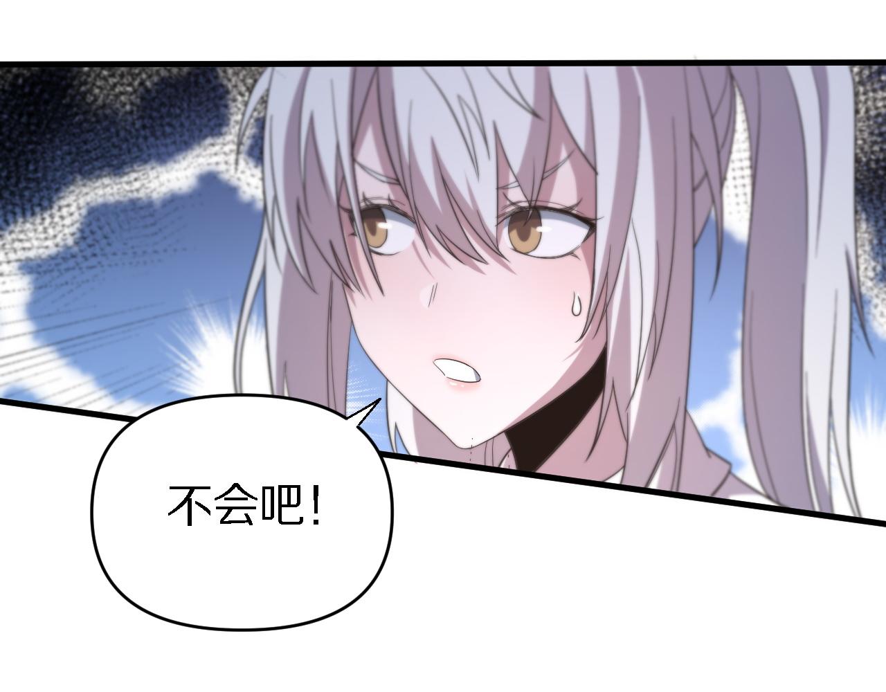 🍲重生小医仙 第154话 南北一家人 第45页