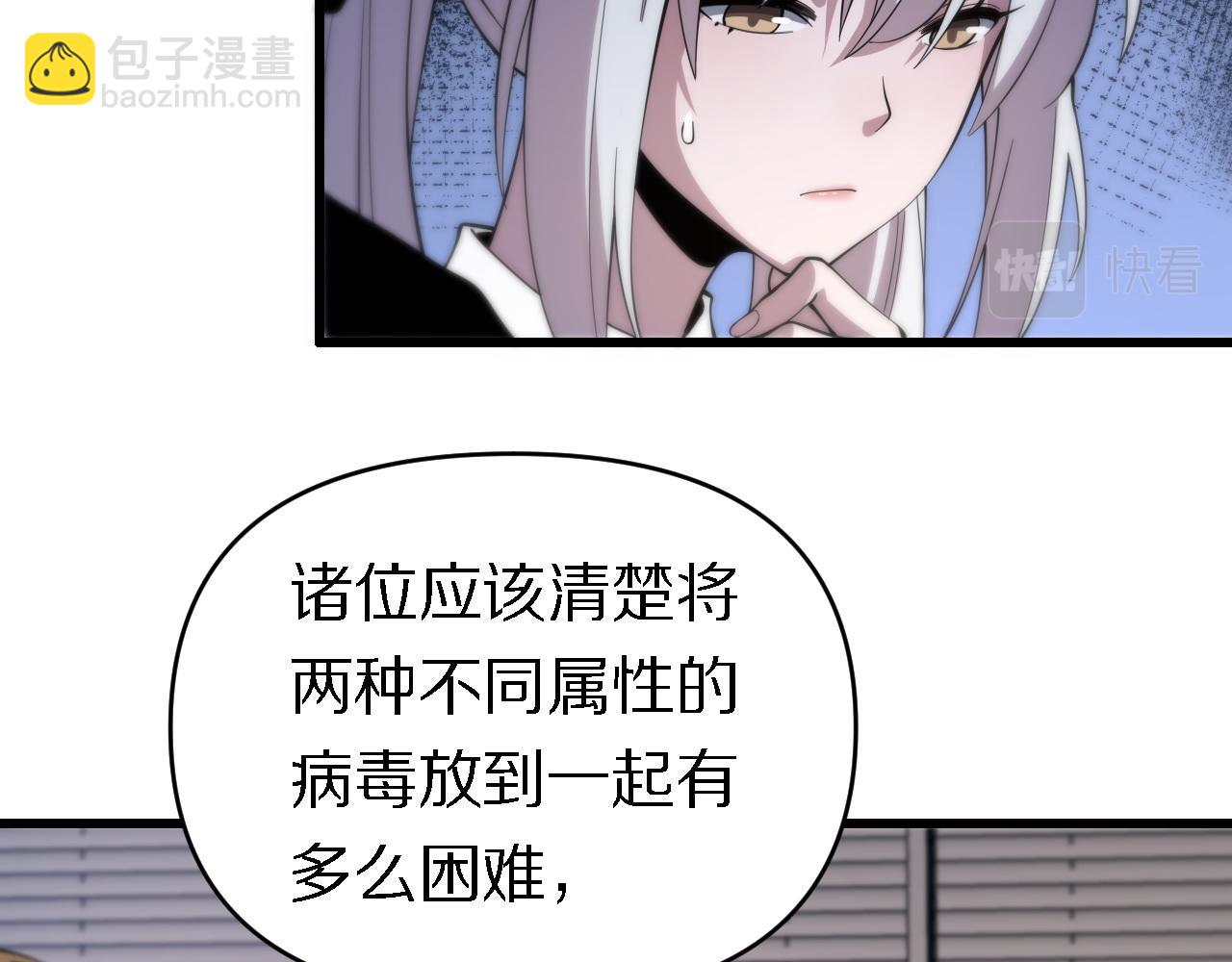 🍲重生小医仙 第154话 南北一家人 第49页