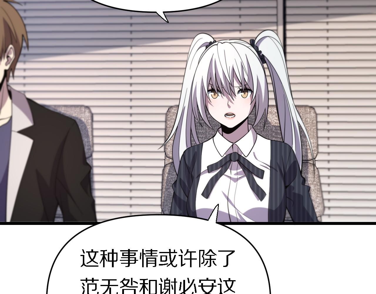 🍲重生小医仙 第154话 南北一家人 第50页