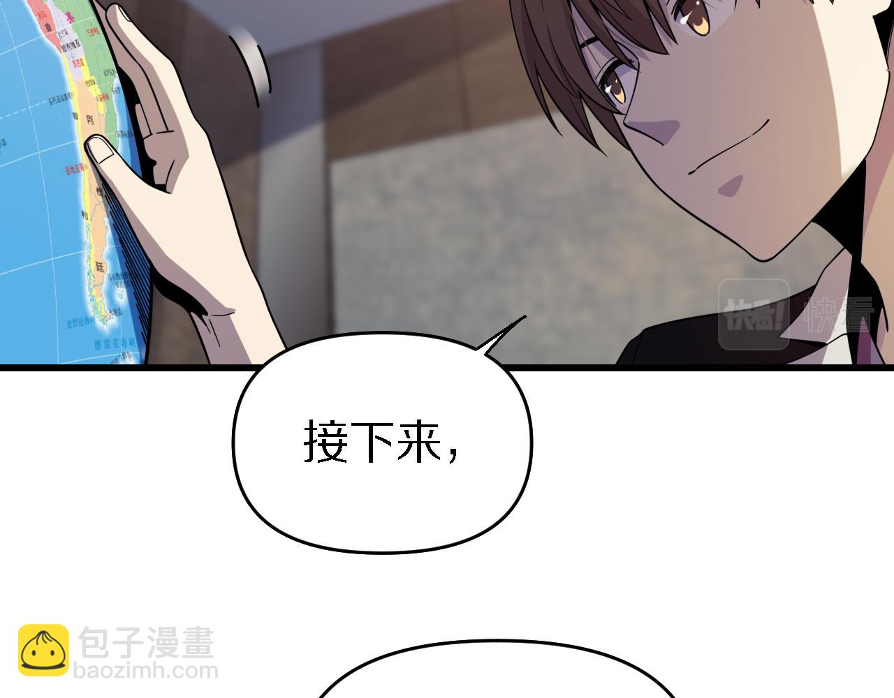 🍲重生小医仙 第156话 蛇吞 第10页