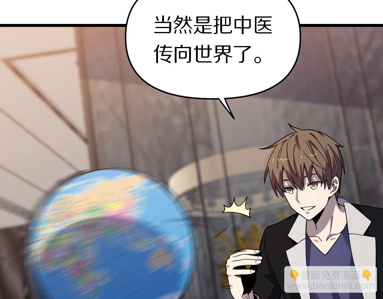 🍲重生小医仙 第156话 蛇吞 第11页