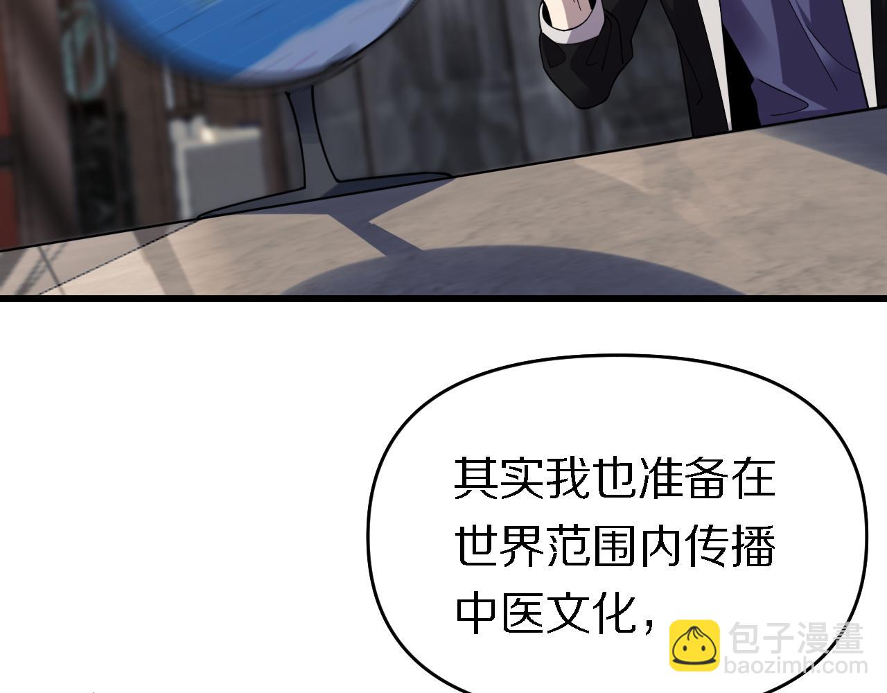 🍲重生小医仙 第156话 蛇吞 第12页