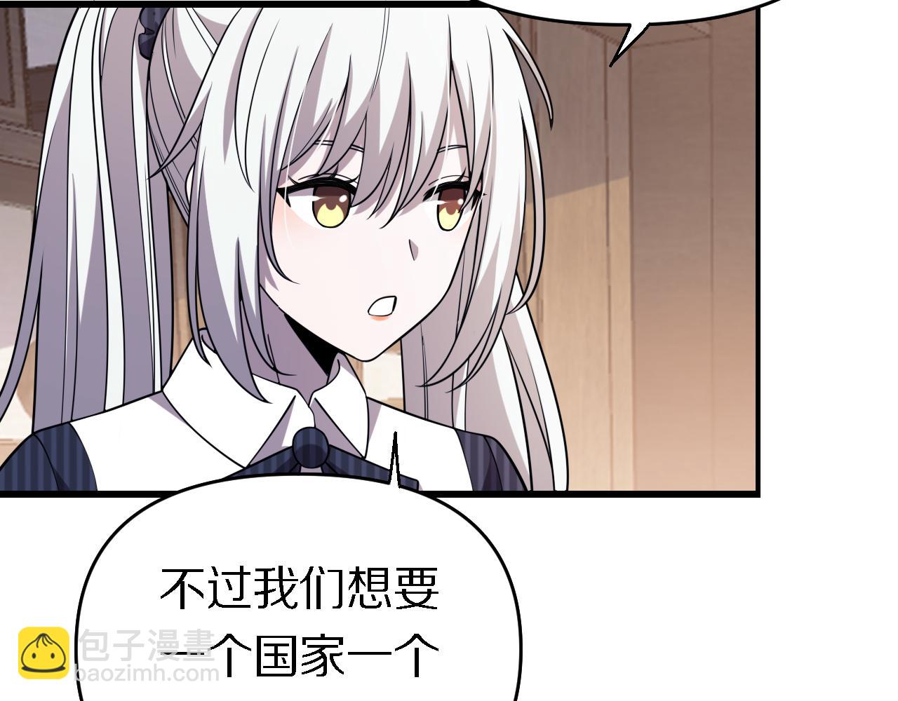 🍲重生小医仙 第156话 蛇吞 第13页