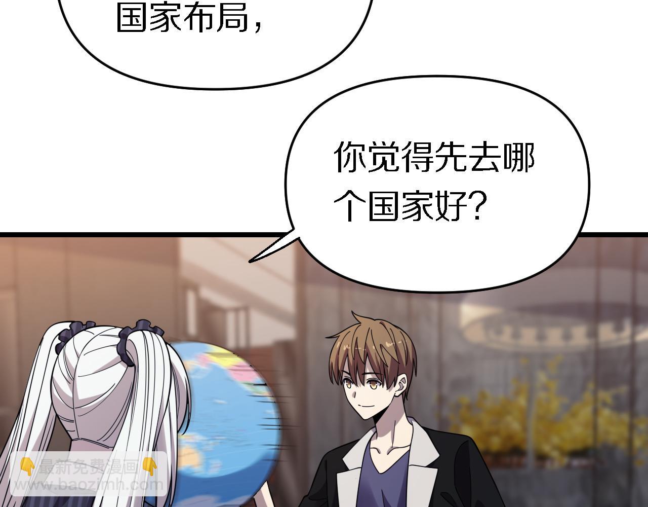 🍲重生小医仙 第156话 蛇吞 第14页