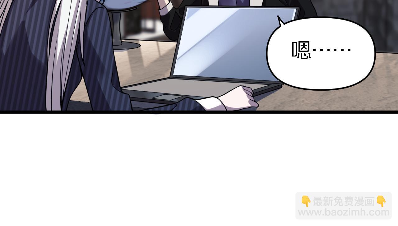 🍲重生小医仙 第156话 蛇吞 第15页