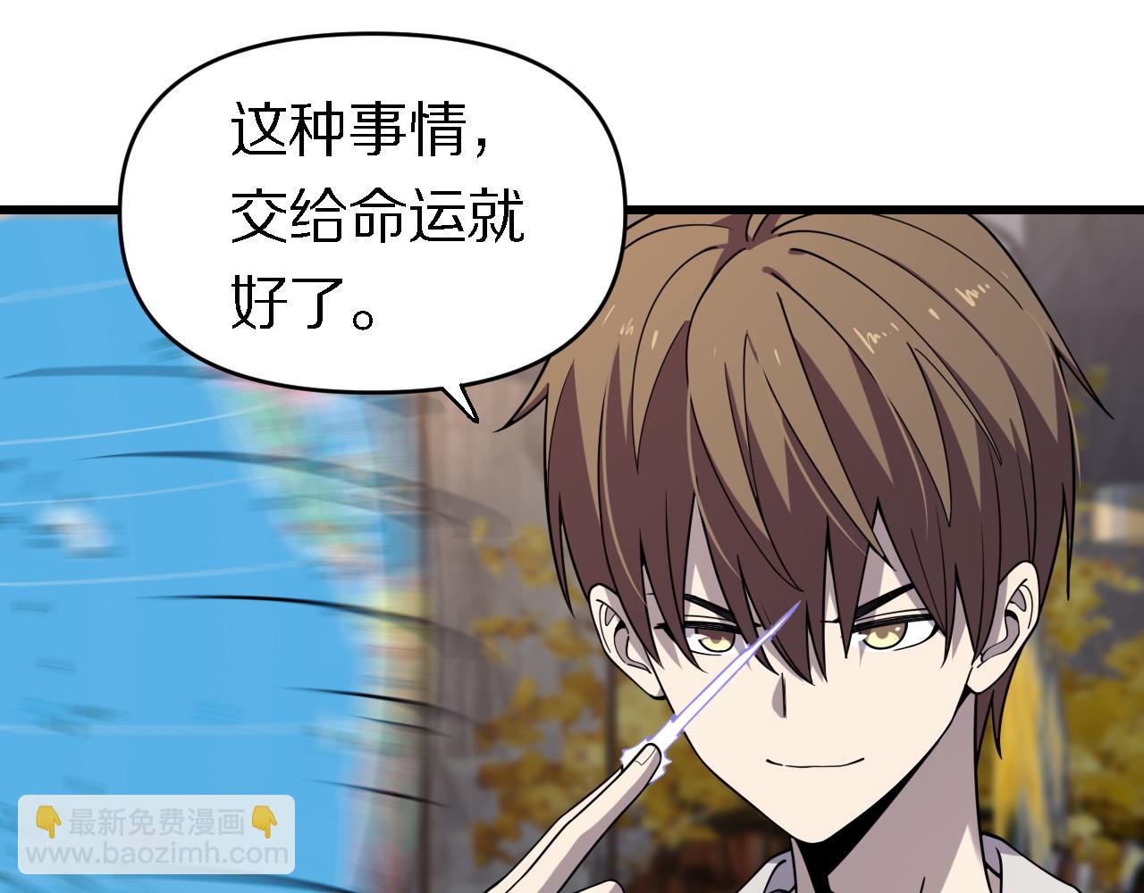🍲重生小医仙 第156话 蛇吞 第16页