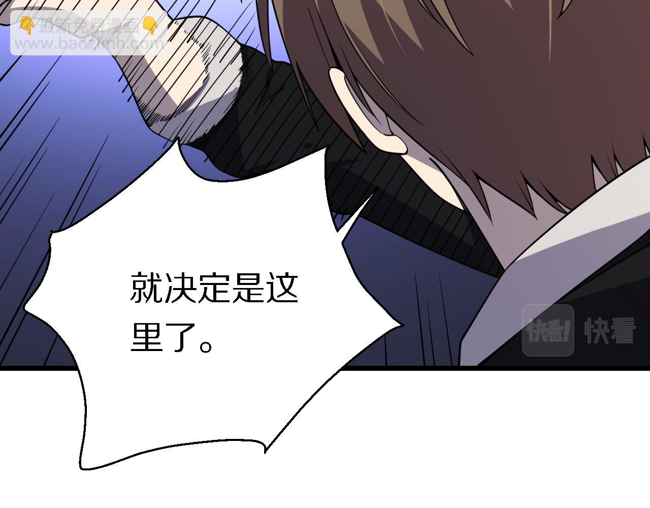 🍲重生小医仙 第156话 蛇吞 第19页