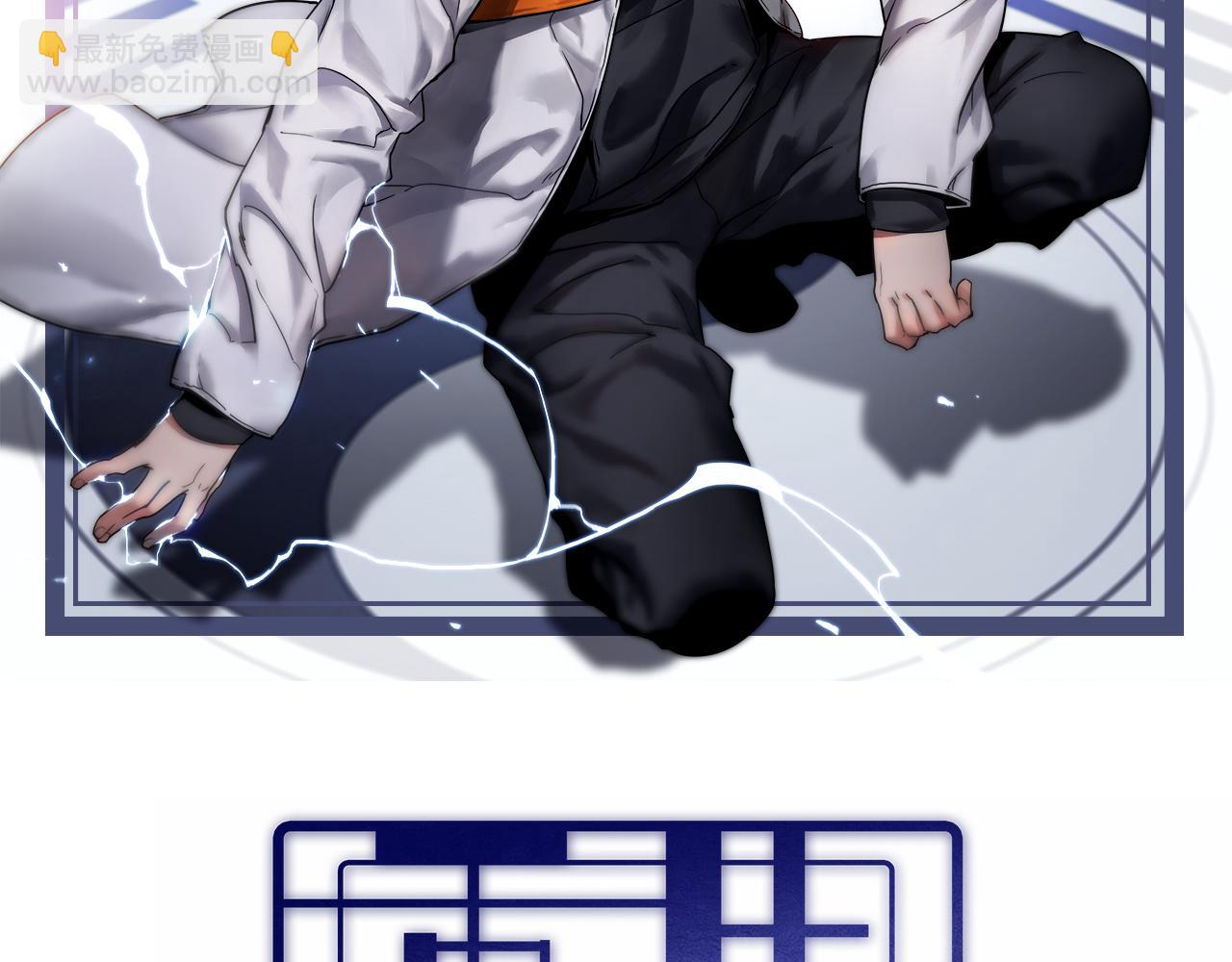 🍲重生小医仙 第156话 蛇吞 第2页