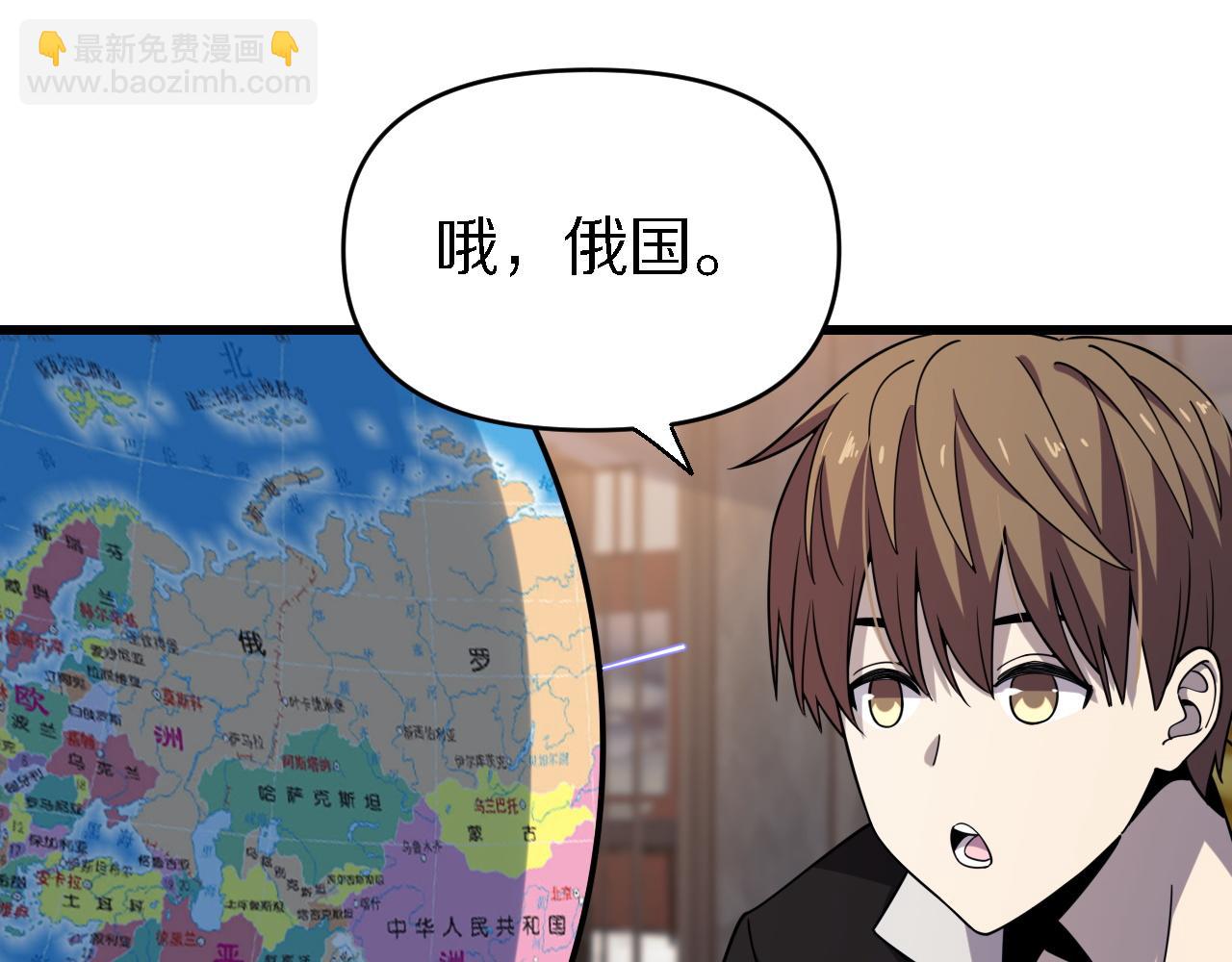 🍲重生小医仙 第156话 蛇吞 第20页