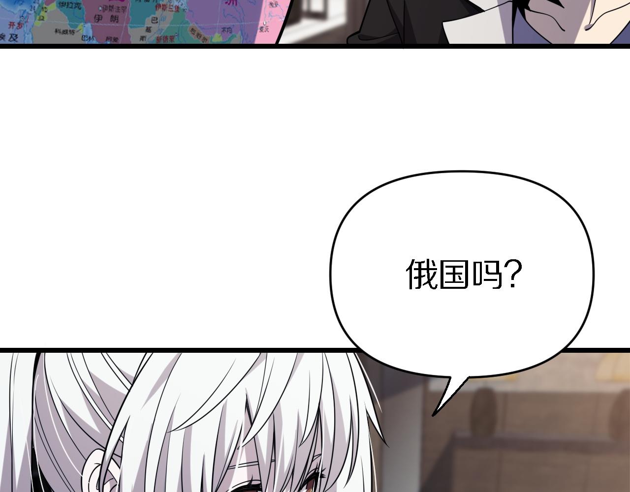 🍲重生小医仙 第156话 蛇吞 第21页